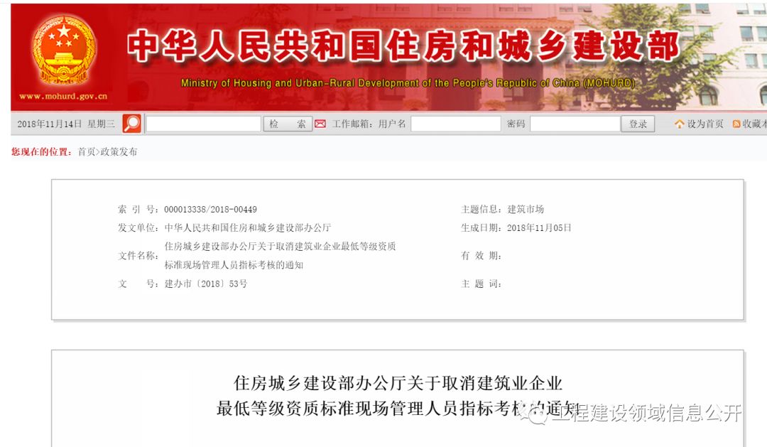 全國八大員哭了！新資質(zhì)標(biāo)準(zhǔn)發(fā)布！